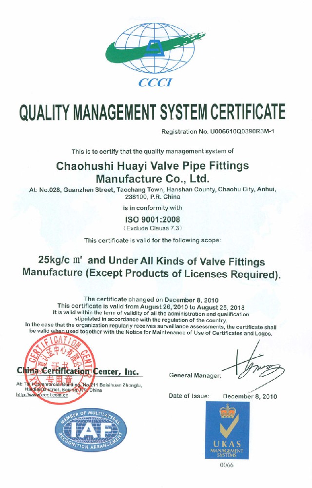 Quality management system (Chaohu English) 25KG