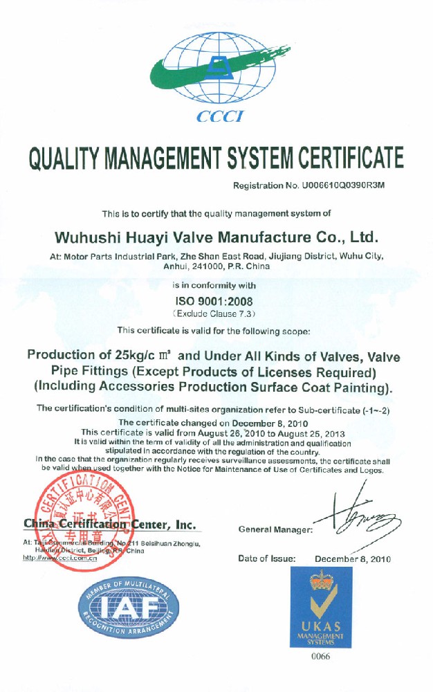 English of the quality management system (Huayi valve) 25KG