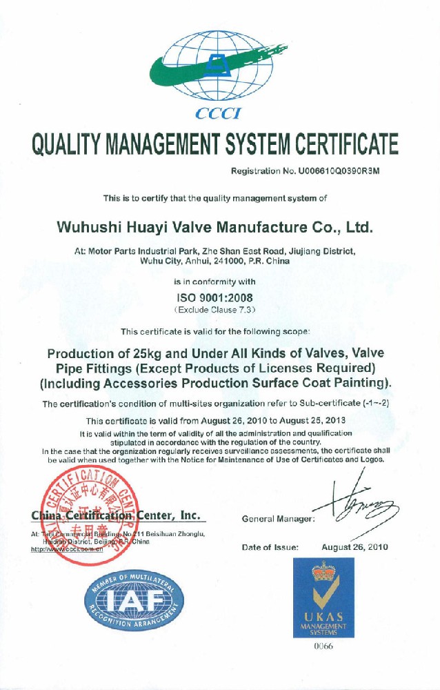 Quality management system (English)