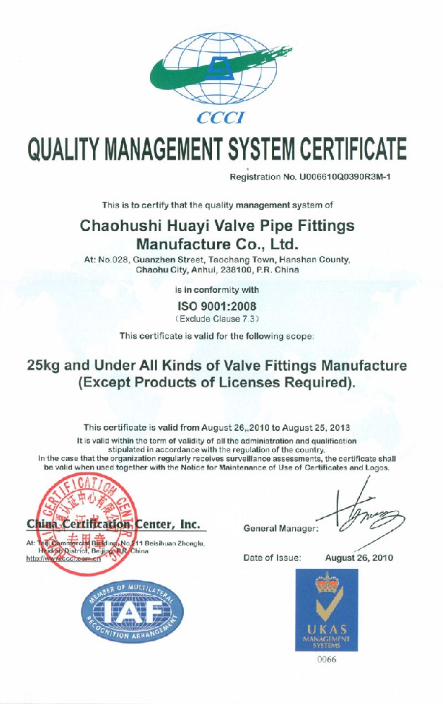 Quality Management System (Chaohu English)